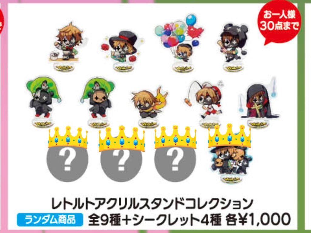 seinto_eiya's tweet photo. 交換
レトセトラ
レトころ、アクスタ、入場特典

譲)画像1(レトかに3)(喫茶店3、ハイソ1、運動会1)
求)画像2、3、4(👑と複数交換可)

※レトコロ:アクスタなど、別商品同士での交換も可

郵送希望です。
お気軽にお声掛けください。 https://t.co/WHcrH2ElyV