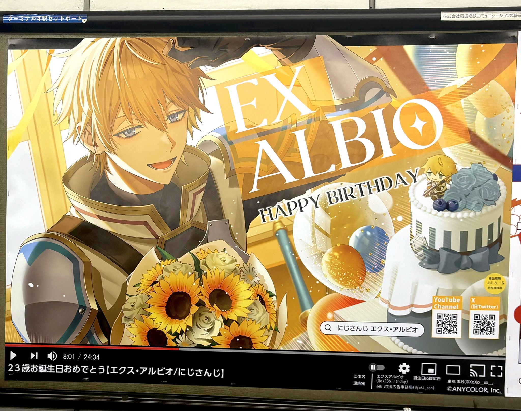 エクス・アルビオ 誕生日 缶バッジ 2023 にじさんじ公式🌈🕒 on X: 