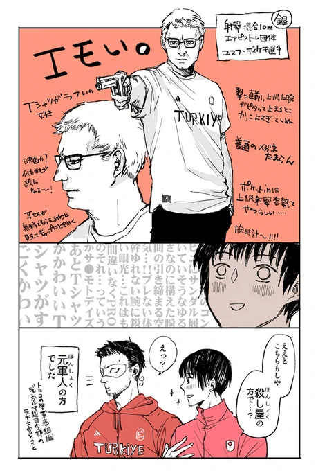 ディケチ選手とにっさまと土さん

#ヘタリア 