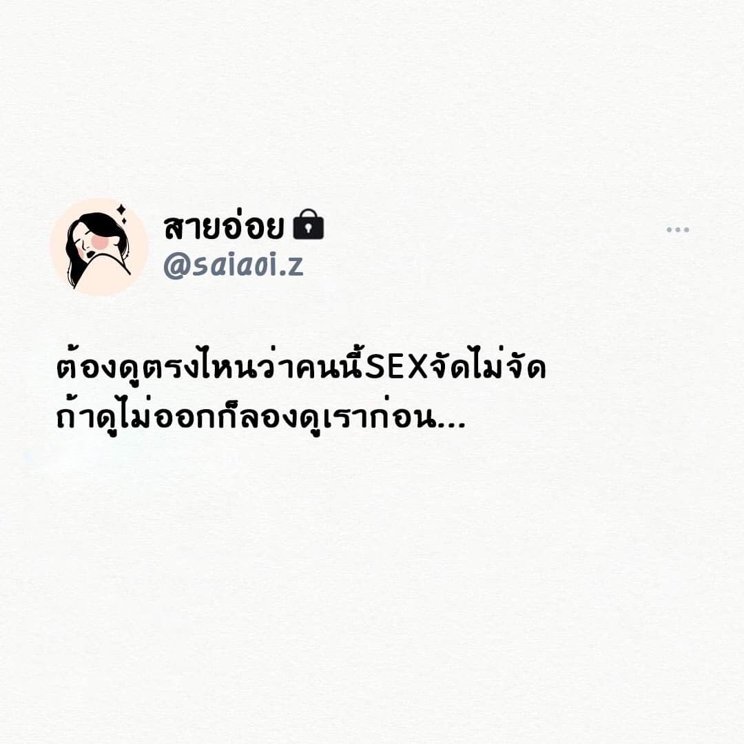 nam114114's tweet photo. หาFWB ขอคนมีเวลาให้ กินข้าวเดินห้างกันบ้าง เจอกันได้บ่ออาทิตย์​ละ2-3วัน หรือจะทุกวันก็ได้นะไม่ติด😂 ไม่ก้าวก่าย​เรื่องส่วนตัว เราว่าง เราขี้เหงา เราขี้อ้อน อ้วนนะคะ #FWB #ศาลายา #อ้วนแซ่บ  #ขี้เงี่ยน https://t.co/5UanJe1rza
