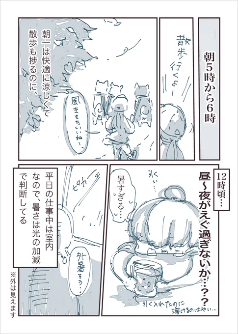 夏暑い…   1/2
#漫画が読めるハッシュタグ  #犬 