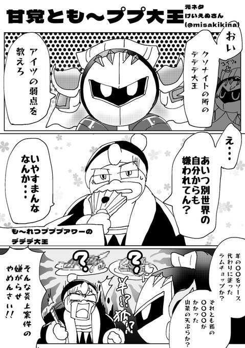 いいネタだったので描いてみました | しまスタ さんのマンガ