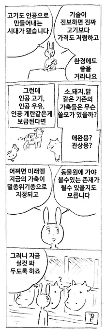 배양육 