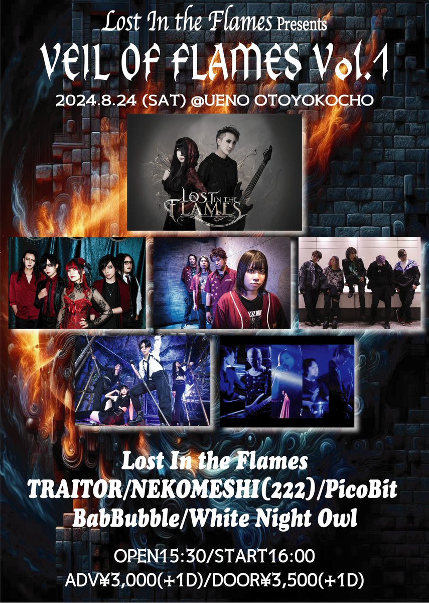 Aira_Vo's tweet image. 🔥Lost In the Flames Presents🔥
『　VEIL OF FLAMES Vol.1   』
2024.8.24 (SAT) 上野音横丁

OPEN15:30/START16:00 

16:00~16:40 White Night Owl 
16:55~17:30 BabBubble
17:50~18:30 PicoBit
18:45~19:25 NEKOMESHI(222)
19:40~20:20 TRAITOR
20:35~21:15 Lost In the Flames