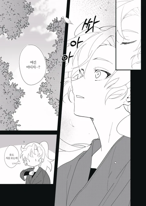 【 雑伊 / 잣이사 】

⚠️현대AU(現パロ)
(* 읽는 방향 오른쪽 -> 왼쪽) 