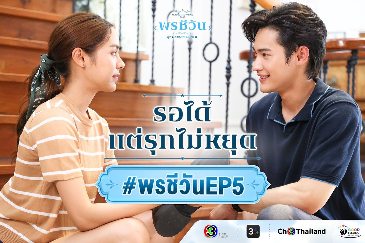 🎡​ CH3​ Premium​ 1​ เดือน

รีทวีต​ เหลือ​ 36-✅ ปกติ​ 55- (หาร2)​
รีทวีต​ เหลือ​ 72- ✅ปกติ​ 85- ( จอส่วนตัวไม่ชน)

สาวสาวจุฑาเทพห้ามพลาด
🌟ดูผ่านทีวี​ได้​
🌟รับประกันการใช้งาน  

˖ ࣪⊹ 🙇🏻‍♀️ไลน์สั่งซื้อ/สอบถาม ˖〰️
  lin.ee/W7N6t2T

 #หารch3​ #หารช่อง3​ #หาร3plus​ #ch3