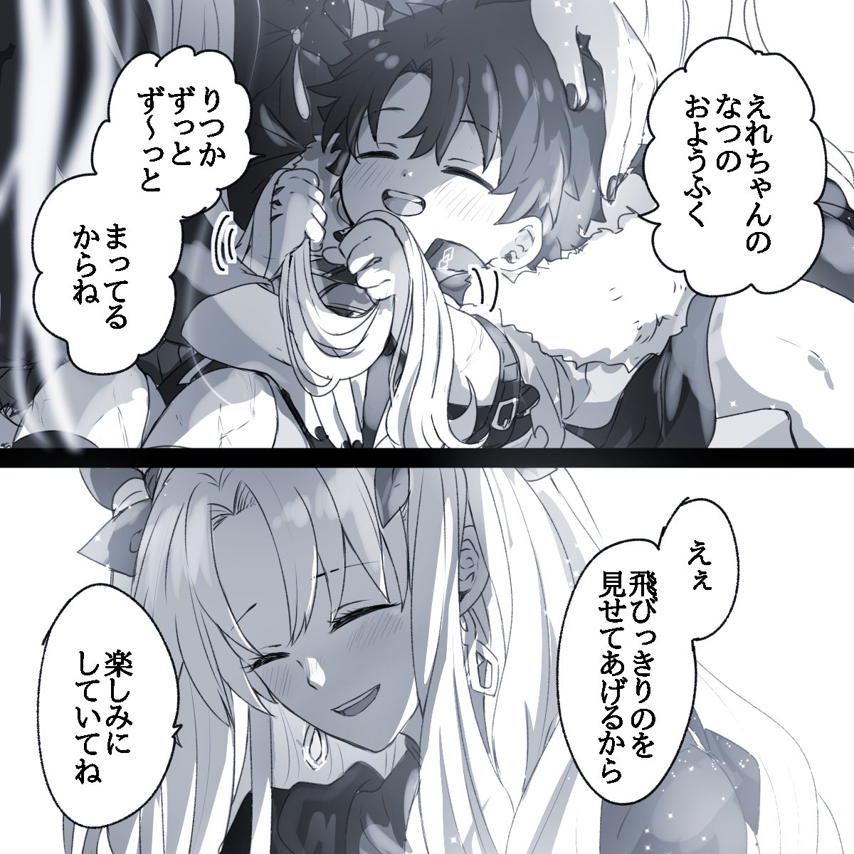 幼児化注意 #幸デアのちびぐだ 
水着発表直前まで描いてたやつ。台詞は変えた。
ちびぐだはこの後大変な事になる。 