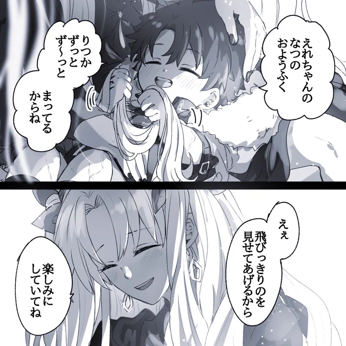 幼児化注意 #幸デアのちびぐだ 
水着発表直前まで描いてたやつ。台詞は変えた。
ちびぐだはこの後大変な事になる。 