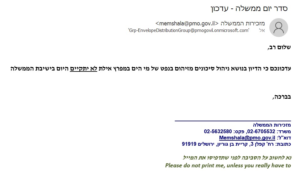 החברה להגנת הטבע tweet media