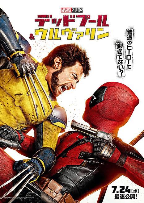 e_kahuna's tweet photo. 今から観ます

デッドプール&amp;ウルヴァリン

#映画
#映画鑑賞
#デッドプールandウルヴァリン 
#デッドプール 
#ウルヴァリン https://t.co/YiOAFLPwqd