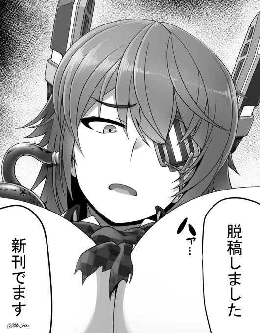 ご連絡です 
