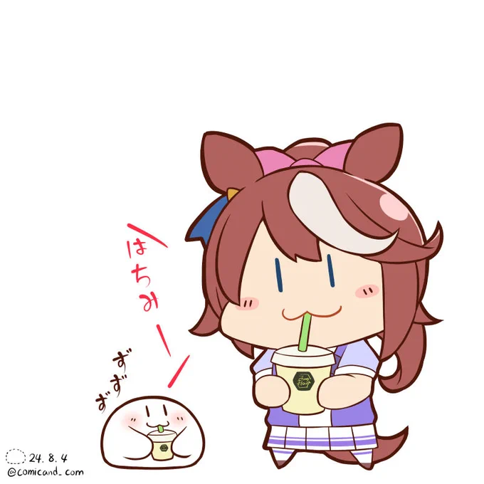 #ウマ娘版深夜のお絵描き60分一本勝負
#ウマ娘版深夜のお絵描き60分一本勝負_20240803

お題【はちみー🧋】

実はまだ飲んだことない!
ってこれ、昨日のお題やん!( ˘ω˘ )ハチミー!! 

#ウマ娘 #ウマ娘プリティーダービー
#トウカイテイオー 