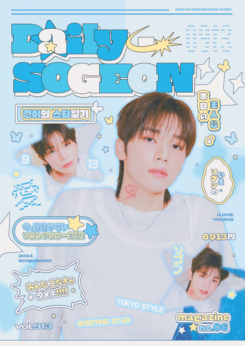 소키 tweet media