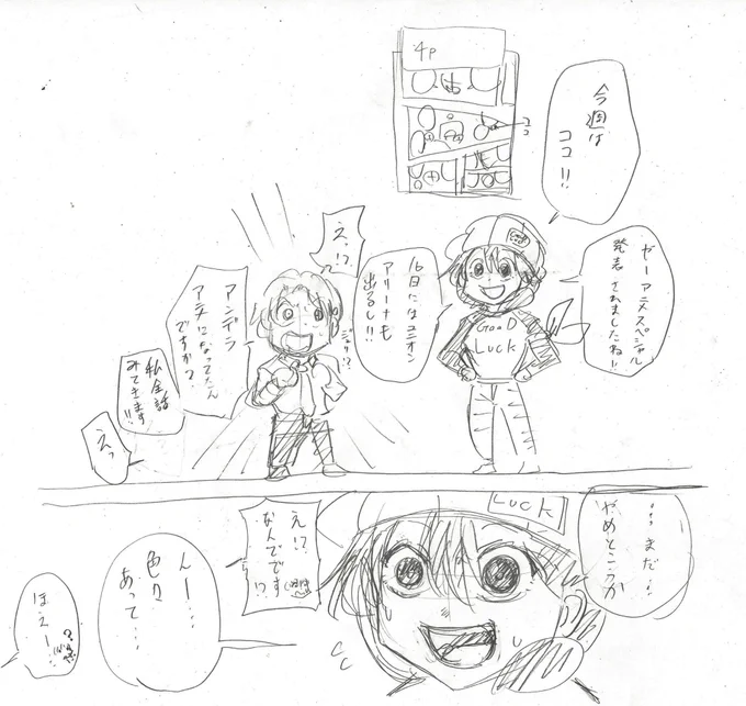 ▓今週のモザイク答え合わせ▓
皆様、お待たせしました‼︎
#アンデラ 戸塚先生描き下ろしおまけ漫画到着💨

アニメSPの超ティザーPVはもう見ましたか❓👀
ハチャメチャにカッコいいので未だの方は是非‼️

タチアナに訪れた悲劇…‼️
その時、組織は…⁉️
次号の #ジャンプ はもうすぐ0時に発売‼️ 