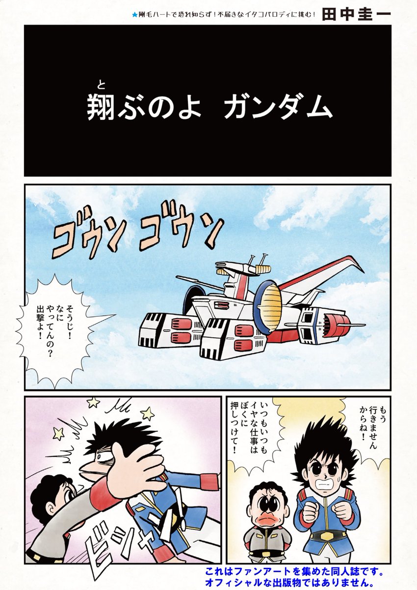 夏コミ新刊『マカロニゴッコ』は C104 月曜 東e-21ab にて頒布します!通販予約は残り僅かとなりました。お早めに!https://t.co/2yCSIDlvdM 
