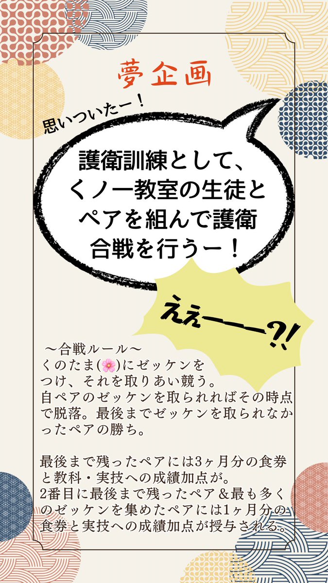 #RKRNプラス
#RKRN夢の護衛合戦 