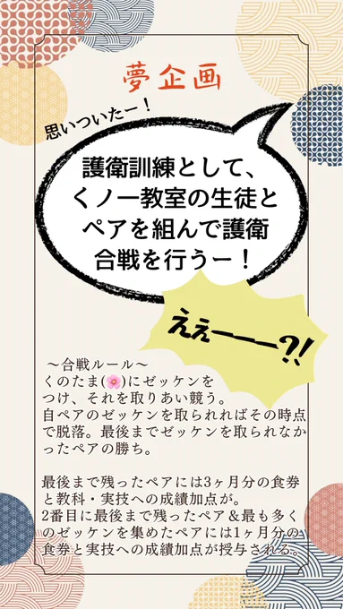 #RKRNプラス
#RKRN夢の護衛合戦 