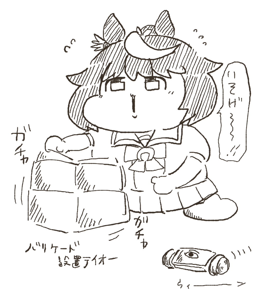 ディフェンステイオー 