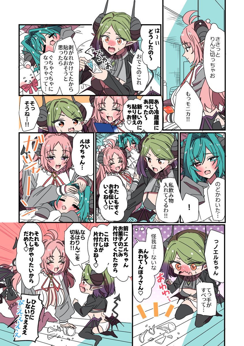 サキュバスのお友達、次から次へと…
#サキュバスがやってきたお話
#漫画が読めるハッシュタグ