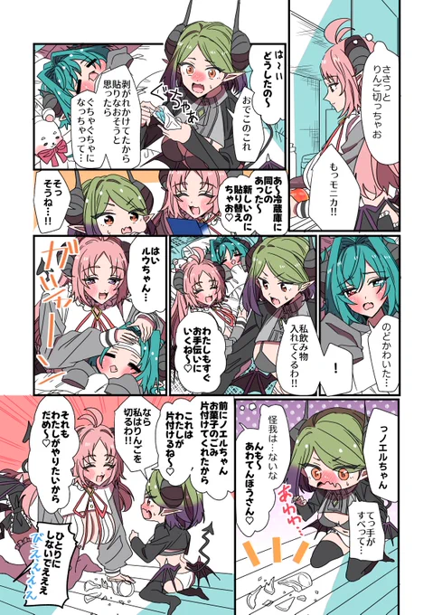 サキュバスのお友達、次から次へと…
#サキュバスがやってきたお話
#漫画が読めるハッシュタグ 