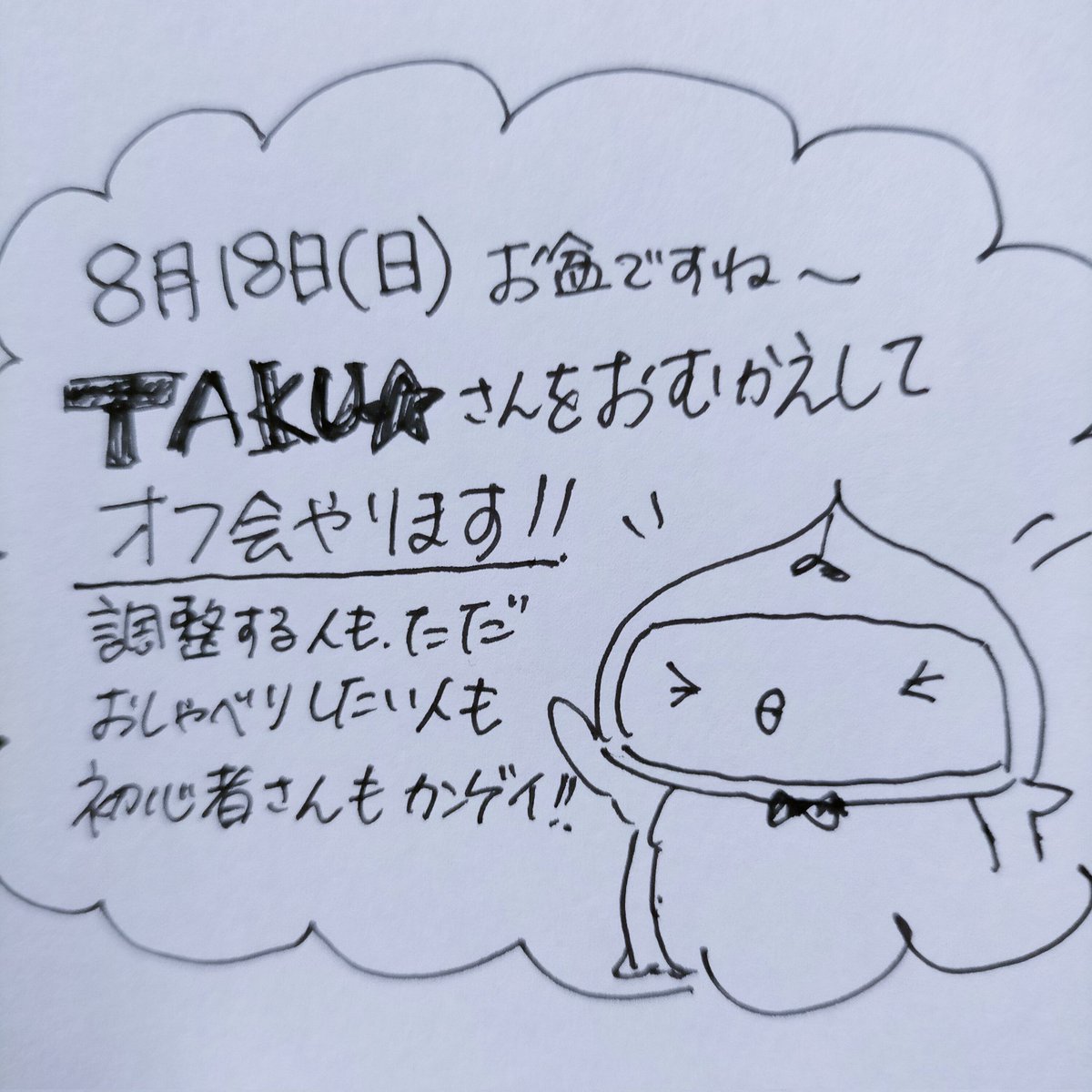 Penguindou_2022's tweet photo. 【告知】ぺんぎん堂オフ会を開催します。新進気鋭の研ぎ師、 TAKU★さんをゲストにお迎えいたします。お申し込みは下記または、DMよりお願いいたします🤗（お名前はニックネームで👍🏻🆗）
https://t.co/7JMmkwPGDE https://t.co/GSi1XPW7Sm