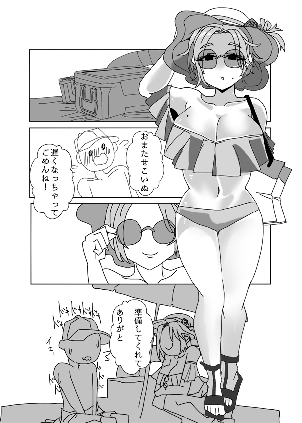 #C104 夏コミ新刊「あなたのみずぎがみたいんです」
今年も女神モイラさまと過ごしたいという熱い想いが溢れました
今年はもいもい先輩がこいぬを子犬として扱ってくれる海!こいぬは子犬としてあつかわれたがっているんだ!!そんな一冊ぜひお楽しみください 
