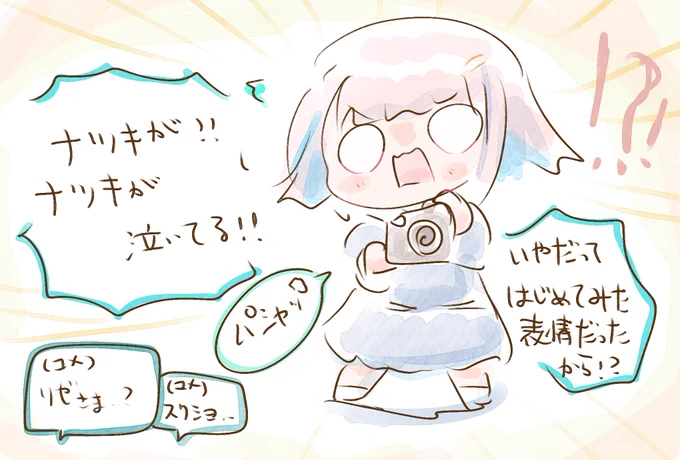 颯爽とスクショしてて笑った #ヘルエスタ国営放送 