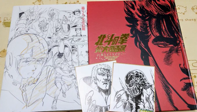 兵庫県立美術館で同時期開催してる安彦良和展と北斗の拳大原画展に行ってきました。
もぉ～もぉ～とてつもなく絵がうま〜い。線が生きてるとはこの事。2時間づつ見てたら昼ごはんが夕方5時になっちゃったよ。見るべしアベシ 
