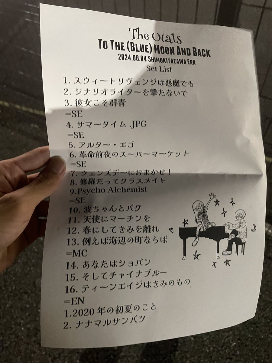 ryo0802sao1's tweet photo. #Otals
今日のセトリです https://t.co/0rGC3Sk8b8