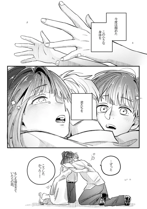 マロリク ゲ謎生存if 
もしも皆無事で生きていたらのお話(1/3)

※紗代 時弥 岩子が生存しています
※白髪水木と包帯ゲゲ郎がいます 