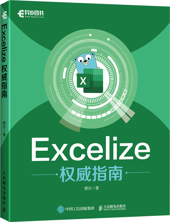 xurime's tweet photo. My book Excelize: The Definitive Guide (《Excelize权威指南》) was published by Posts &amp; Telecommunications Press in Simplified Chinese.
https://t.co/I0DELJ6U14
#Excelize #books #excel #golang #opensource https://t.co/YQuE6qfKjl