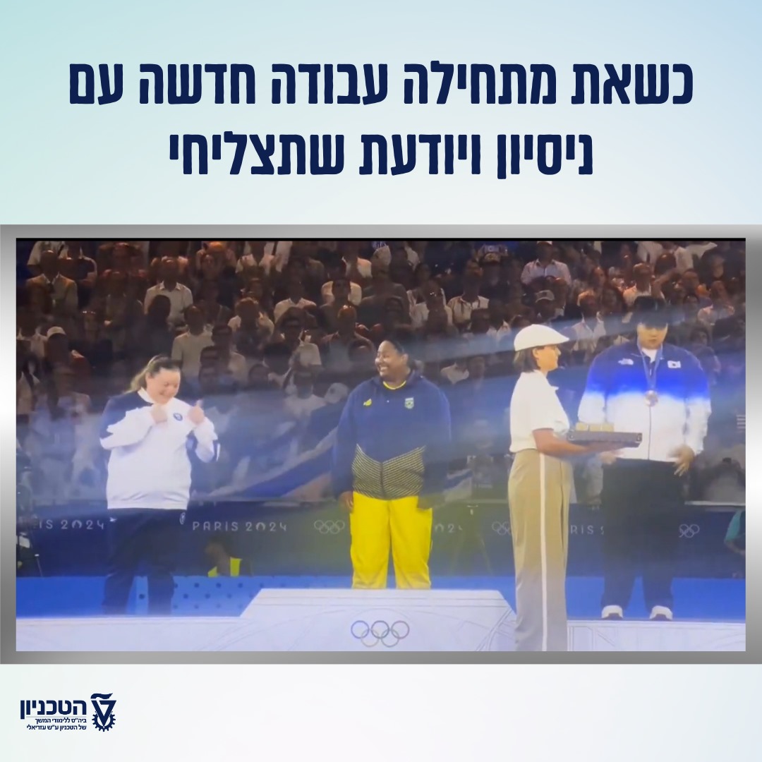 הטכניון - לימודי המשך tweet media