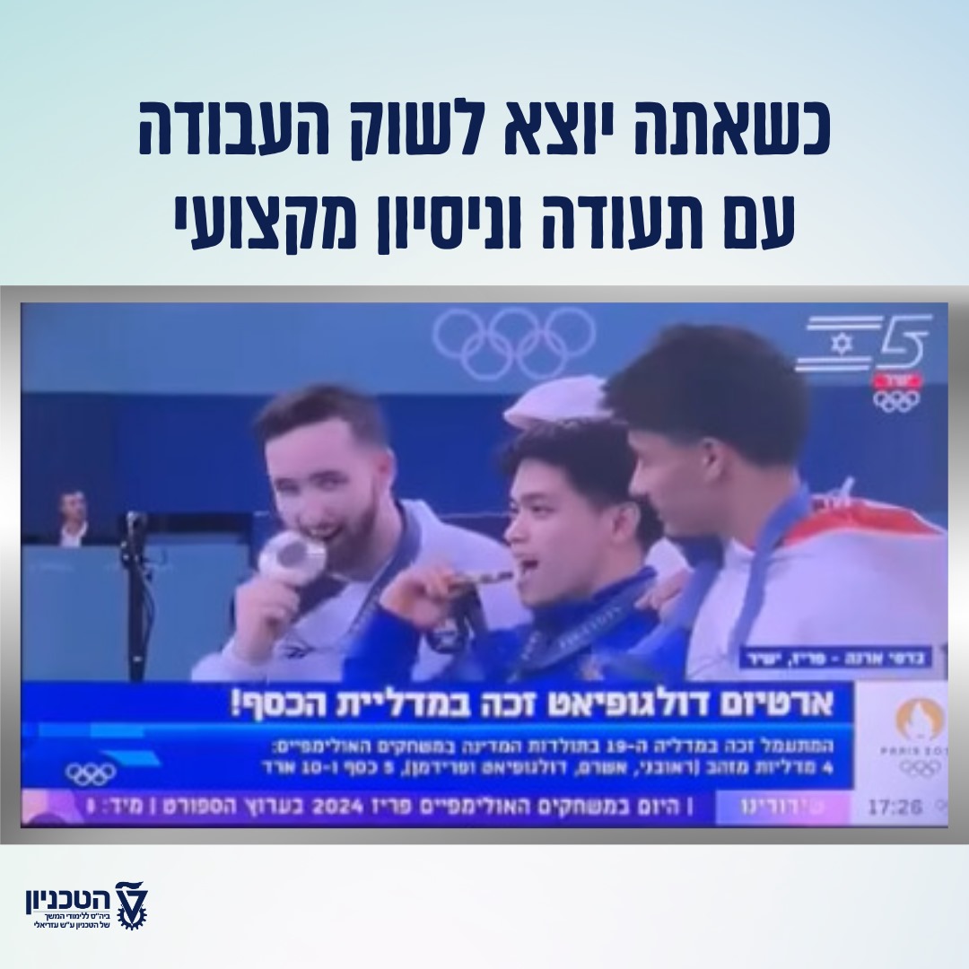 הטכניון - לימודי המשך tweet media