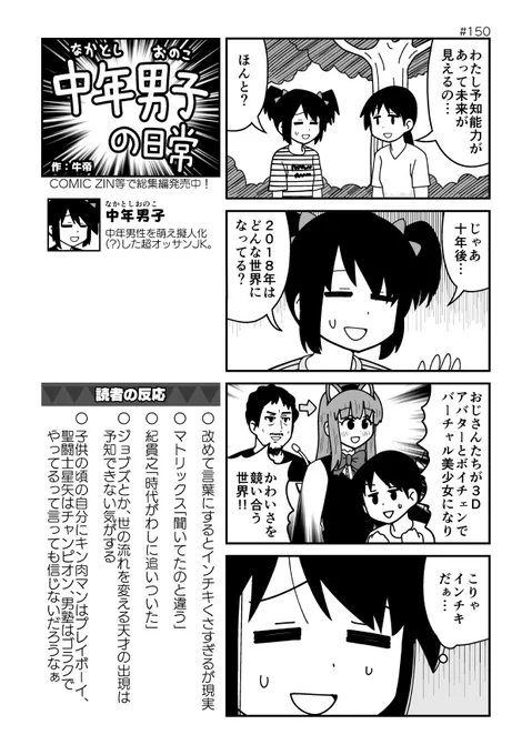 実際にVRChatで美少女(アバター)になってる自分の姿を鏡で見ると、ちょっと動いたり、手を振ってるだけでめっちゃかわいくて、そりゃ世のVR勢のおじさんたちがこぞってかわいさを競うようになったり、生身でかわいい女子たちがTikTokで踊りまくったりするわけだと納得できました 