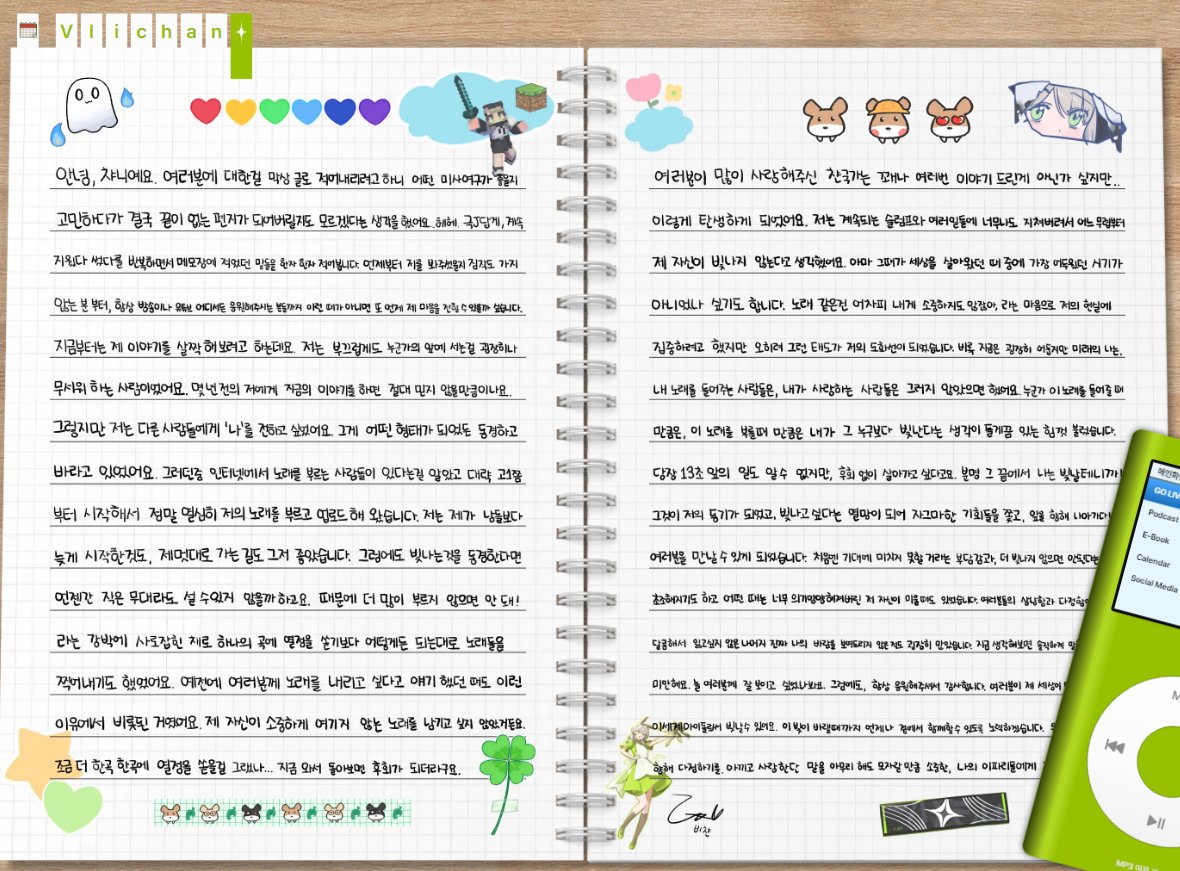 viichan.kr

날또울려...🥹🥹🥹