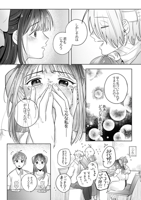 (3/3) リクエストありがとうございました!!!! 