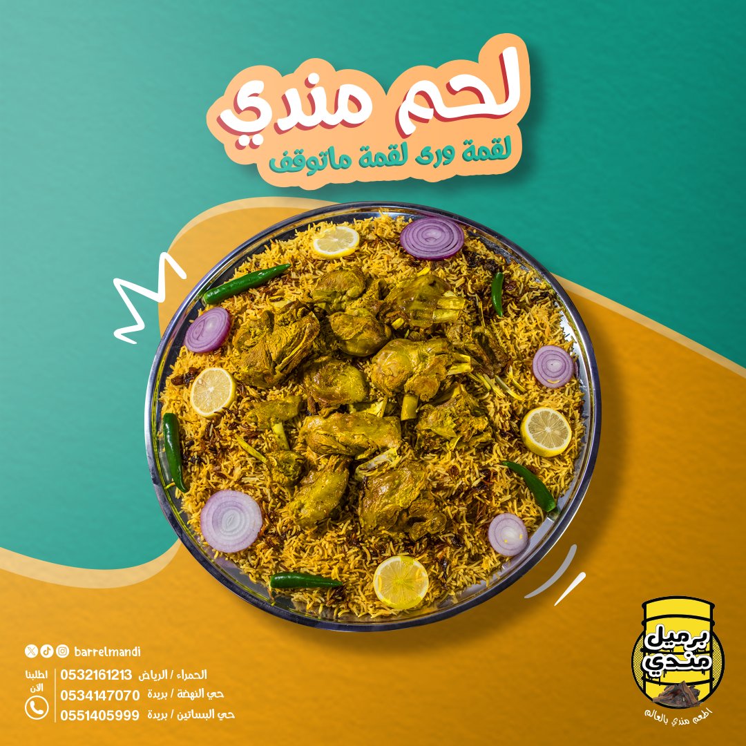 BarrelMandi's tweet photo. 🌟 لحم مندي لقمة ورى لقمة ما توقف🌟

🍲 دعوة لكل محبي الطعم الأصيل للاستمتاع

📍 للتجربة المميزة، زورونا في:
الرياض، الحمراء | 📞 0532161213
بريدة، حي النهضة | 📞 0534147070
بريدة، حي البساتين | 📞 0551405999

#برميل_مندي #لحم_مندي #نكهات_مميزة 🍲 https://t.co/YZvwi6OUs1