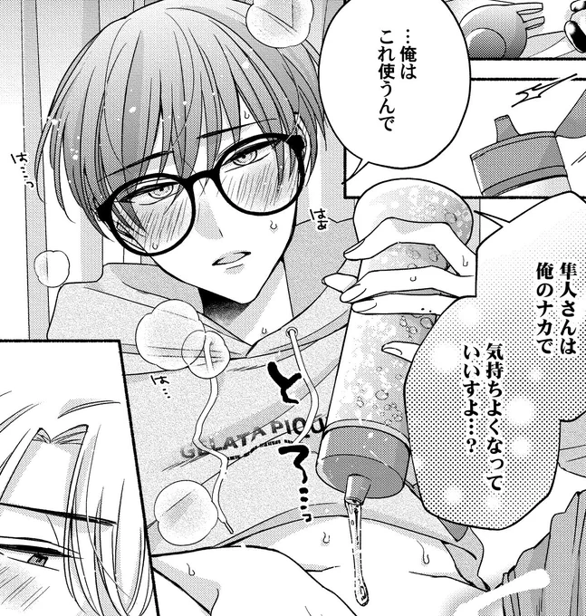 ここドラマCDで聴きたい(ここドラマCDで聴きたい)
#ひとりえっちオンライン 