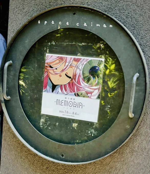 #陽子個展memoria 個展最終日行けた〜!!綺麗で可愛くて見ていてすごく楽しかったです…!!一人一人の設定も素敵でこの子達が動く世界を見てみたくなりました!可愛すぎてグッズもいっぱい買ったので開封楽しみ 