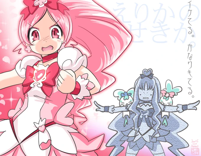 ⊂えりかのせきか⊃過去絵。えりかさんの、つぼみさんを身を挺して救う場面が だいなし(愉笑) 