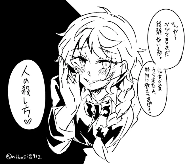 シグきゅんにイケナイ事教えようとする♀ゴーちゃん 