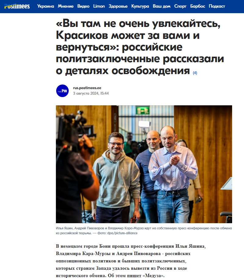 otdelenie's tweet photo. «Когда мы летели вместе с сотрудниками ФСБ в Анкару, один из них обратился к нам с Владимиром-сказал: "Ну, вы там не очень увлекайтесь, потому что Красиков может за вами и вернуться".Это была, конечно,шутка, но неприятная-по коже пробежал легкий морозец», - признался Яшин.😂😂😂 https://t.co/kiWZLg2gKG