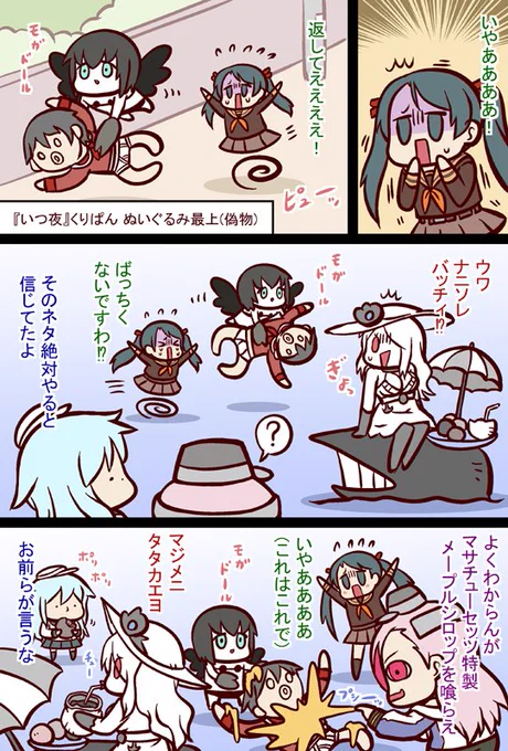 #艦これ 