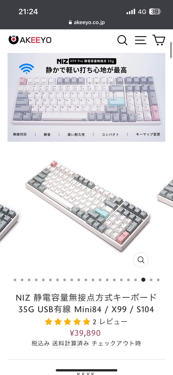 NIZ 静電容量無接点方式キーボード 35G USB有線 Mini84 ⁄ X99 ⁄ S104