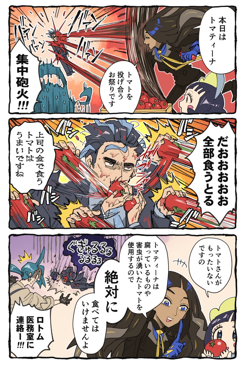 エスパニョールなパルデア 