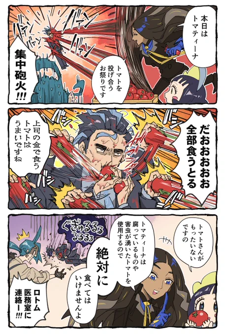 エスパニョールなパルデア 