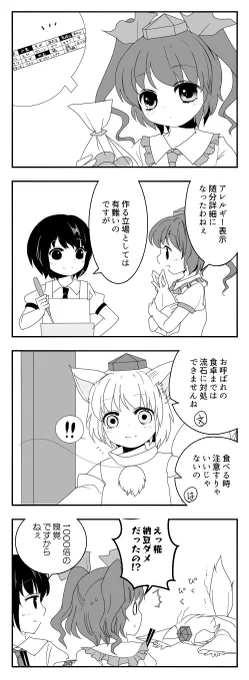 遠隔なのにダイレクトアタック 