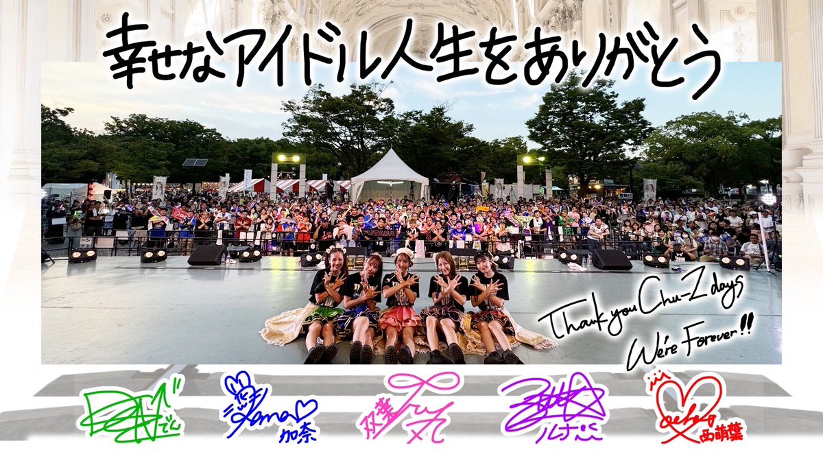 Chu-Z【公式】 tweet media
