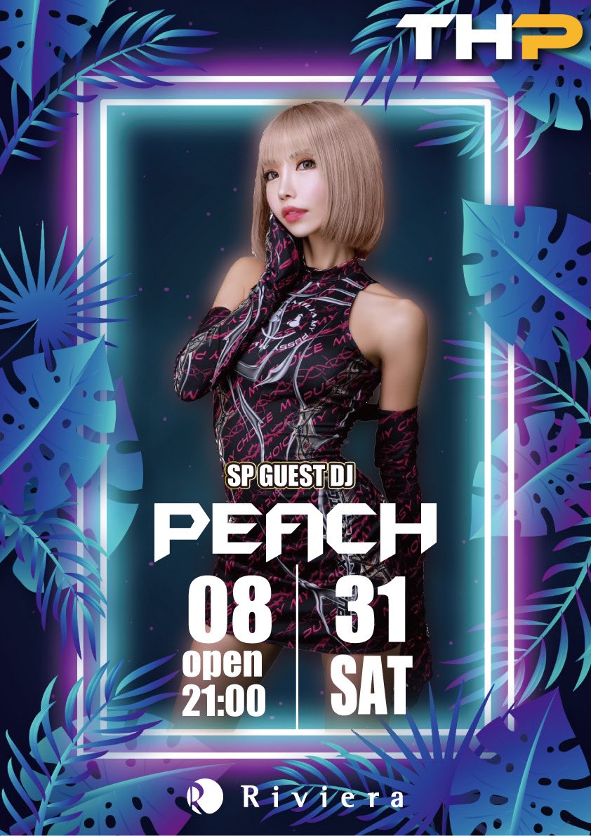 2024.8.31(SAT)

SP GUEST  PEACH

『FRESH TOP20 DJanes AWARD 2022』において、栄えある日本DJランキング第1位を獲得したDJ PEACHがRivieraに再び登場！

#Susukino #Sapporo #nightclub