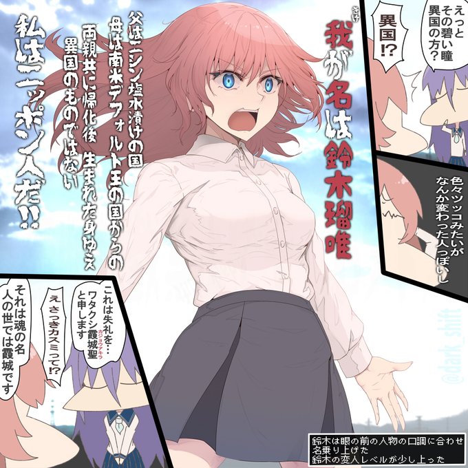 名乗りを上げよ、高らかに!!

 挨拶は大事、初対面の第一印象はとても重要である 